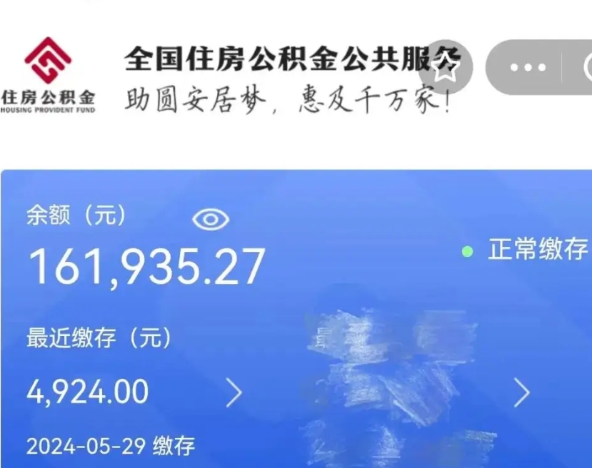 灌云离职后公积金取不出来（离职了住房公积金取不出来）